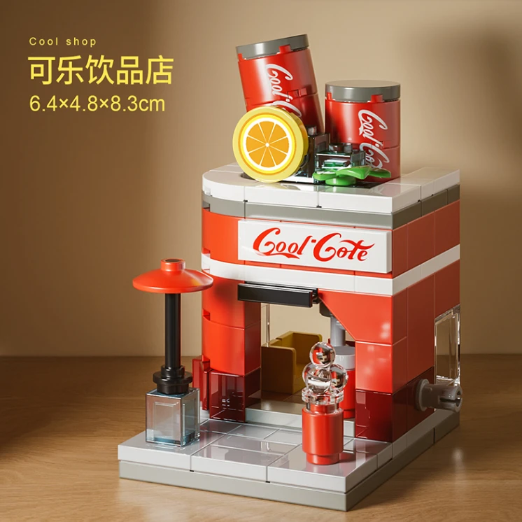 街景建筑系列模型-可口可乐益智拼装积木玩具C15C30