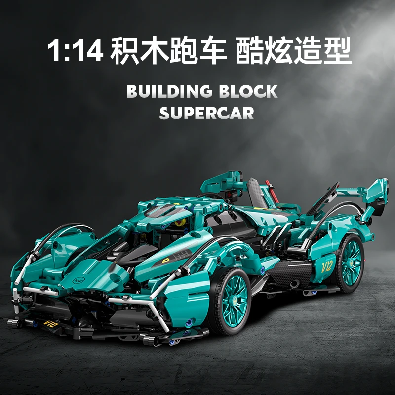1:14兰博V12蒂芙尼蓝拼装积木玩具概念跑车模型遥控