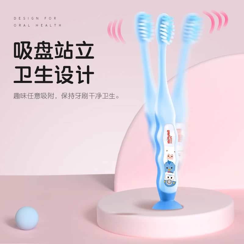 【新粉专享】舒客宝贝2-12岁儿童护齿牙刷套装PPZB