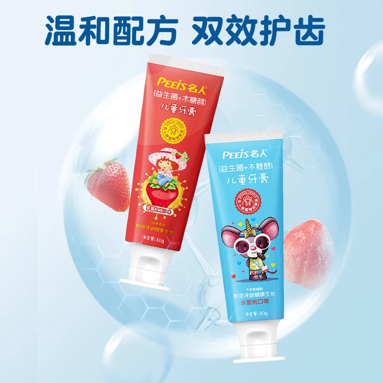 （拉新活动）益生菌木糖醇牙膏防蛀护龈拍1发2