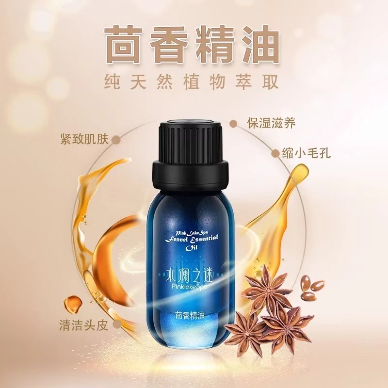 茴香精油  功效看详情