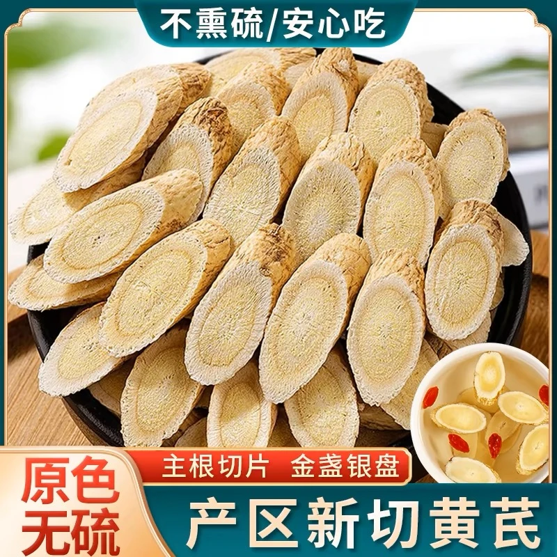 【甘肃黄芪特大片】黄芪手工切片无硫无染煲汤煮泡水