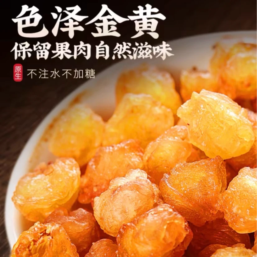 【桂圆肉】高品质桂圆肉无壳无核干吃泡水煮汤无熏无染泡茶营养香甜