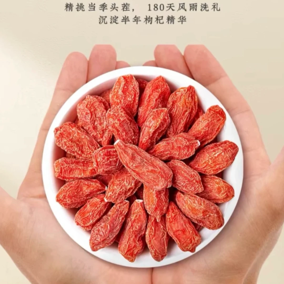 宁夏中宁枸杞泡水天然饱满采摘产品精选佳品  泡茶泡水煮汤