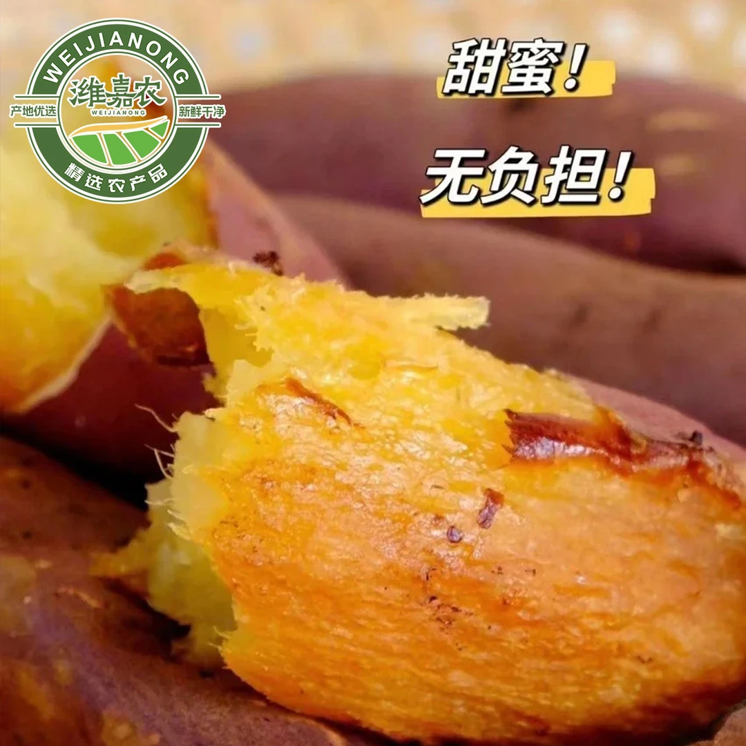 榴莲密薯新鲜玛莎莉板栗红薯代餐五斤装精选果包邮优选好吃五斤装