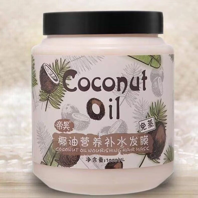 帝昊椰油补水营养发膜护发素kukus meyi qaq aksili 1000ML