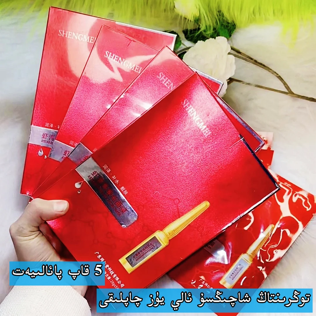 虾青素补水美白滋润面膜(5盒)koruk yukitix yuz qaplak 5 kap