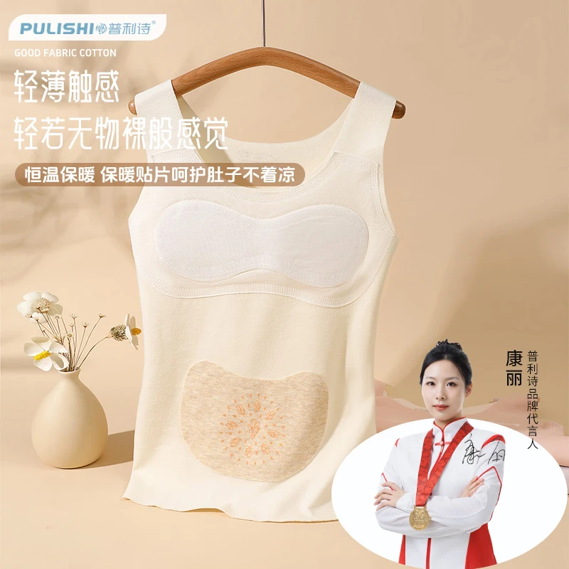 发育期少女德绒背心保暖无痕内衣固定杯小学生女童护肚锁温保暖衣