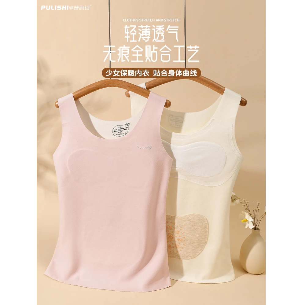 【一阶段】发育期秋冬保暖德绒背心免穿内衣少女小学生护肚保暖衣