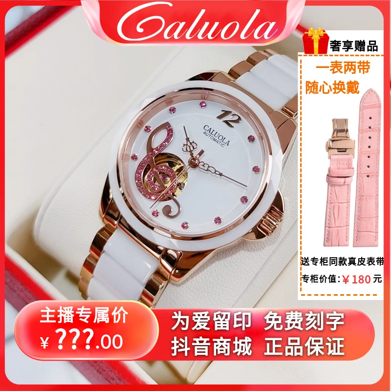 新款手表推荐卡罗莱女表品牌正品时尚防水陶瓷机械表女士高端腕表