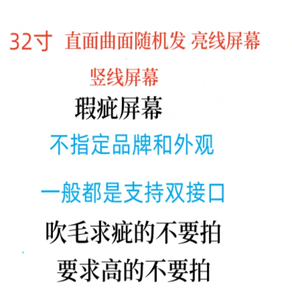 9新  一线屏 亮线屏 特价处理 有需要的在购买 显示屏台式显示器