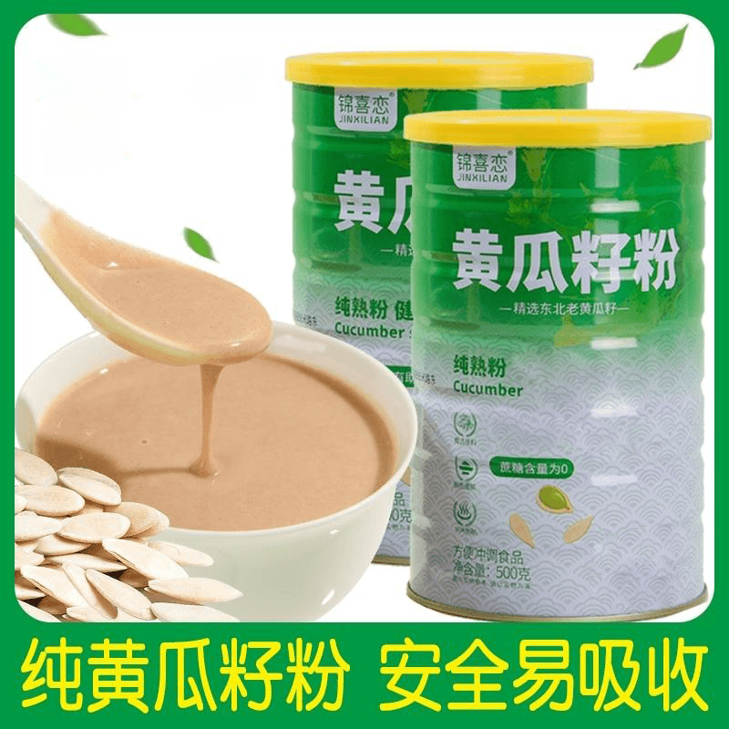 【19.9到手2斤】纯正东北老旱黄瓜籽粉膳食纤维无蔗糖中老年补钙品
