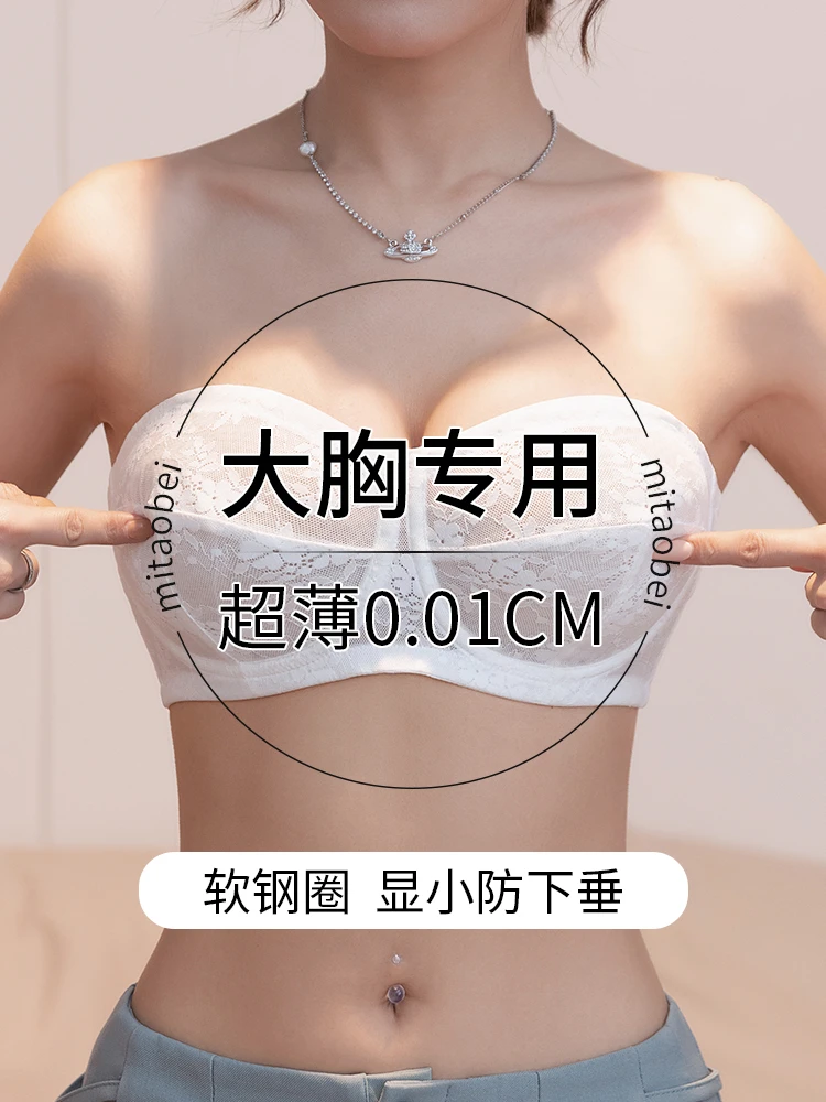 一字肩内衣大胸显小超薄聚拢防滑软钢圈裹胸上托调整抹胸夏无肩带