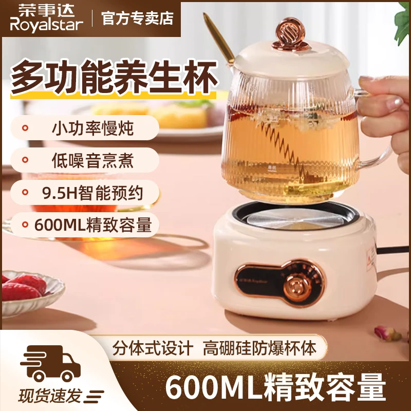 荣事达煮茶壶家用办公室小型煮茶器小容量全自动烧水电炖杯养生壶