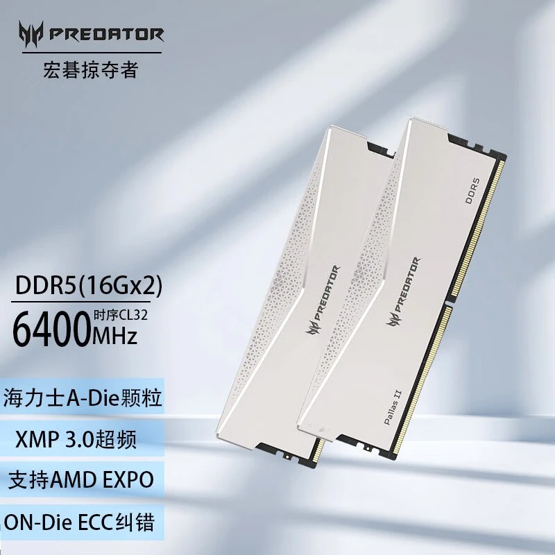 掠夺者32G(16Gx2)6400 C32 凌霜/海力士A-die超频颗粒 DDR内存条