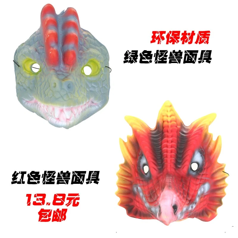 万圣节儿童派对面具泰罗面具儿童赛文面具儿童迪迦打倒小怪兽头套