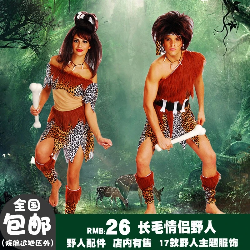 万圣节野人服装原始人非洲野人印第安人衣服成人土著人猎人演出服