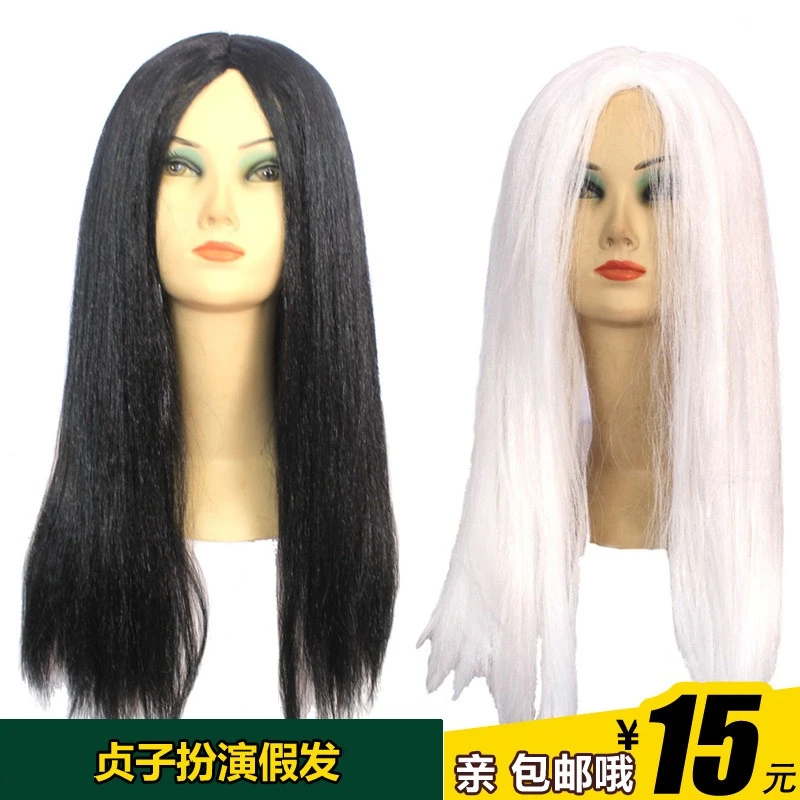 万圣节恐怖假发密室鬼屋贞子长直发女鬼黑白无常白发头发笔仙道具