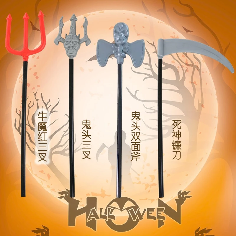 cos万圣节儿童鬼武器 牛魔三叉死神镰刀鬼头双面斧头鬼头三叉道具