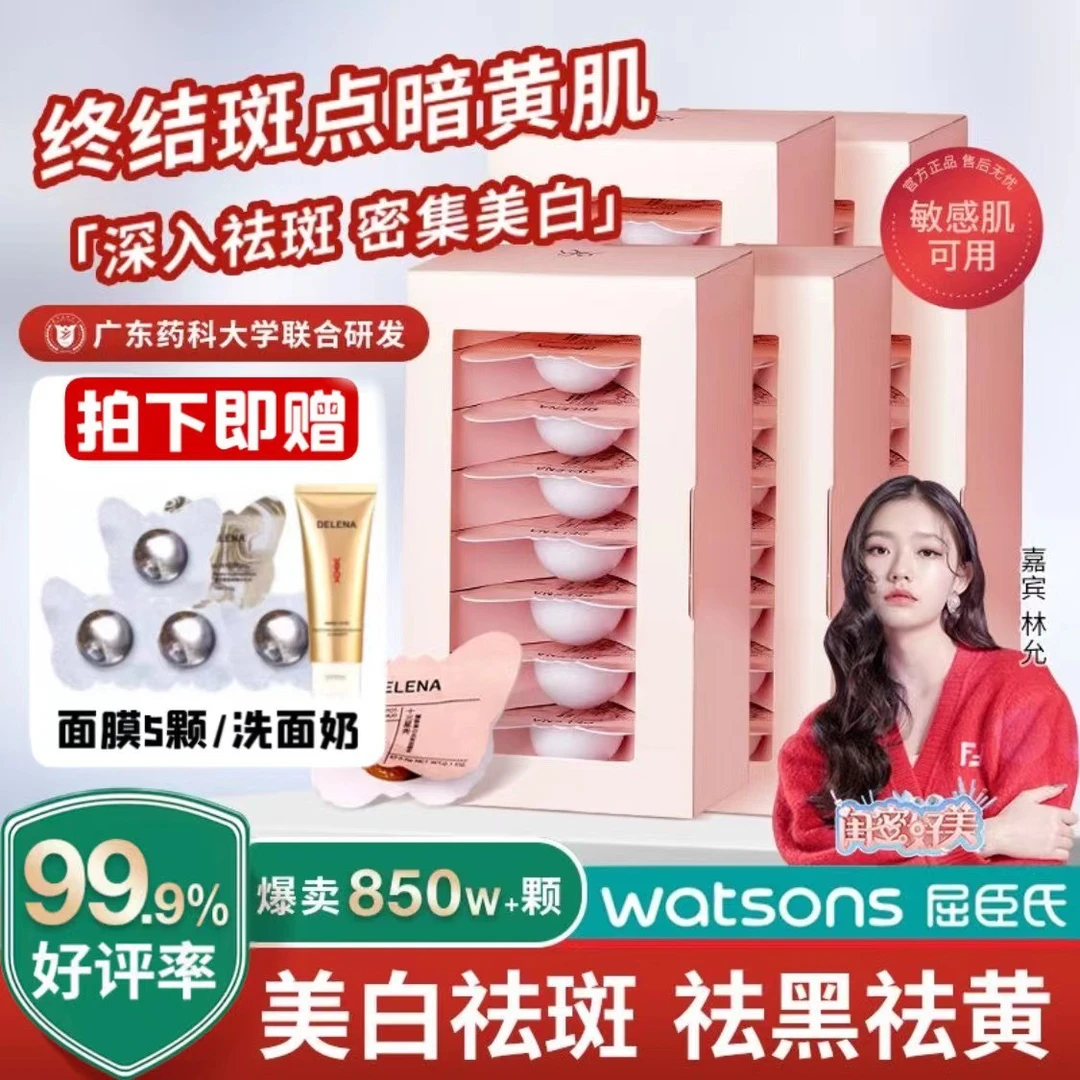 蝶莲娜十三星秀美白祛斑面膜泥发光蛋清洁提亮急救补水祛痘去黑头