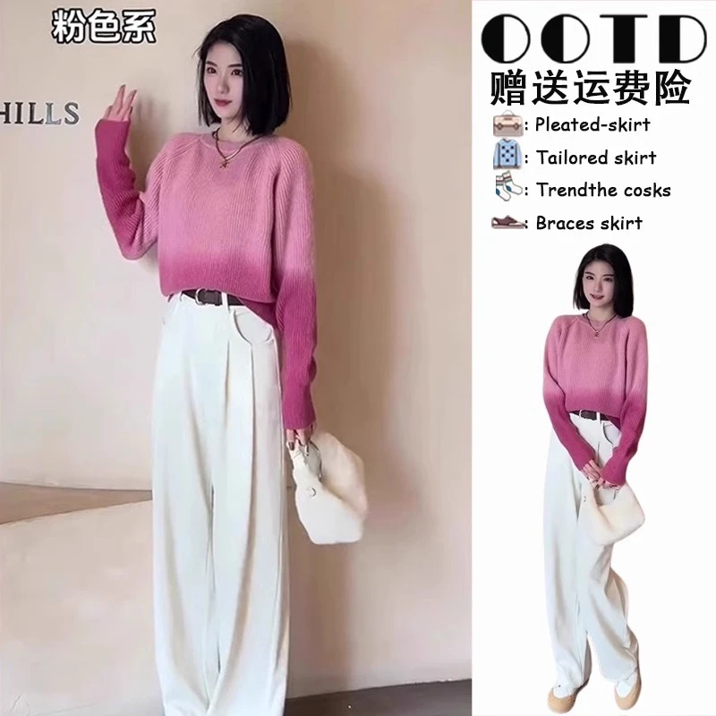 早初秋女装2024新款茶系穿搭一整套洋气时尚小香风毛衣上衣两件套