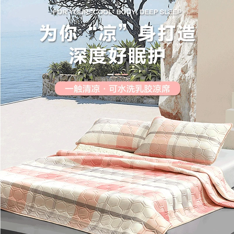 [水星家纺·严选]乳胶凉席3件套装夏天可水洗舒适柔软夏季家居床品