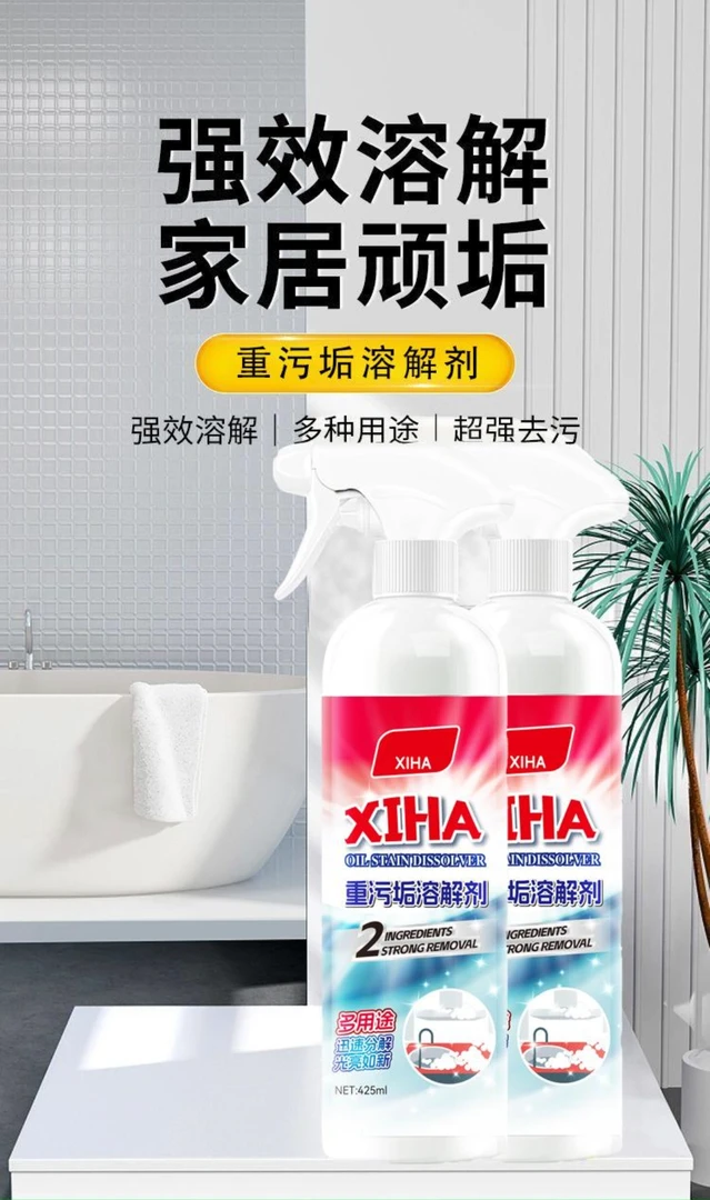 清洁剂厕所瓷砖强力去污水地板砖马桶神器墙除垢高浓度多用途J1