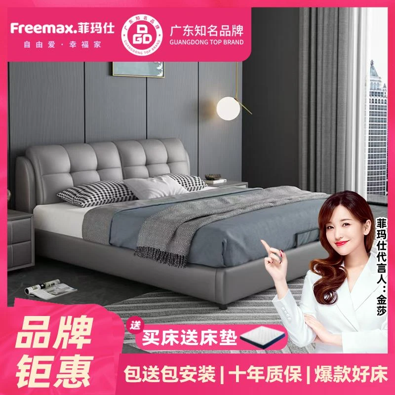 Freemax/菲玛仕620松木实木现代简约北欧意式轻奢床主卧真皮极简