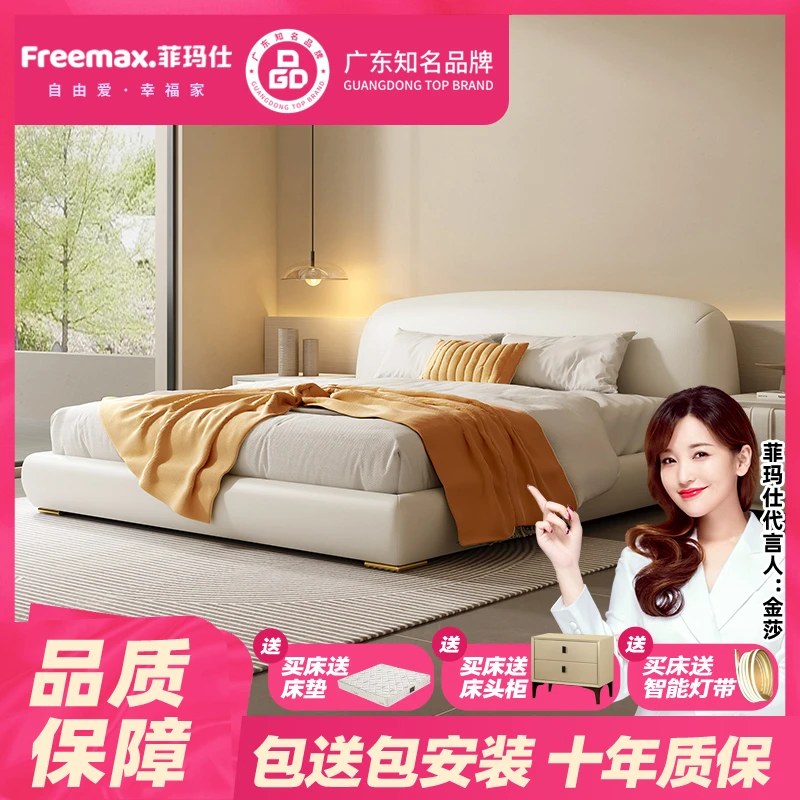 Freemax/菲玛仕RC100实木主卧室轻奢极简婚床网红床真皮床