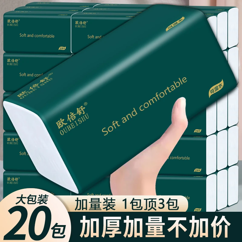 【西藏包邮】20大包抽纸160×175家用加厚柔软亲肤干湿两用吸水