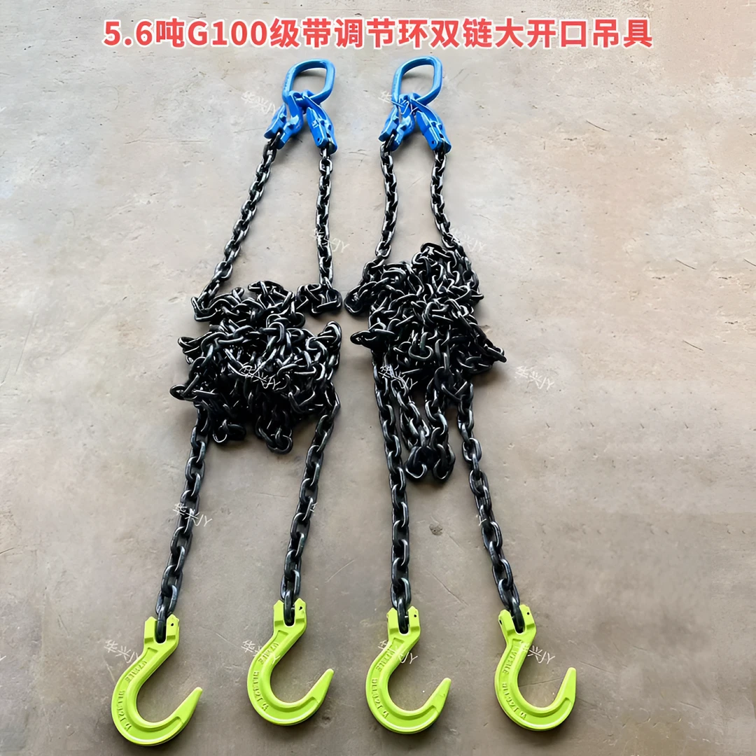 G100级5.6吨带调节环双链3.2吨羊角大开口钩吊具G80锰钢起重链条