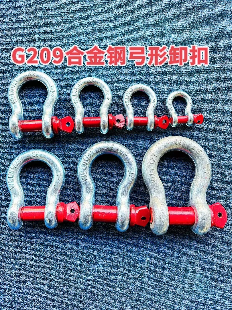 G209高强度合金钢弓形卸扣美式卸扣起重吊装卸扣吊车拖车吊环卡扣