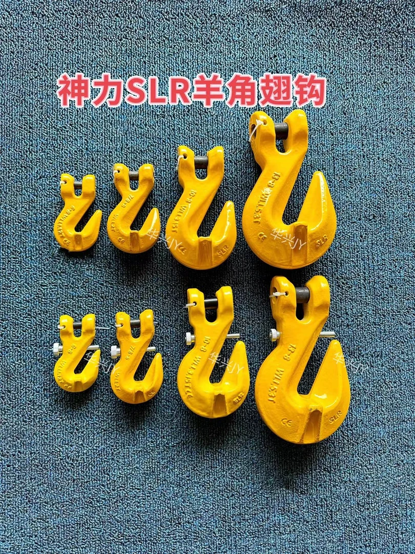 神力羊角抓钩带挡销羊角钩起重链条吊钩捆绑固定调节链条长短钩子