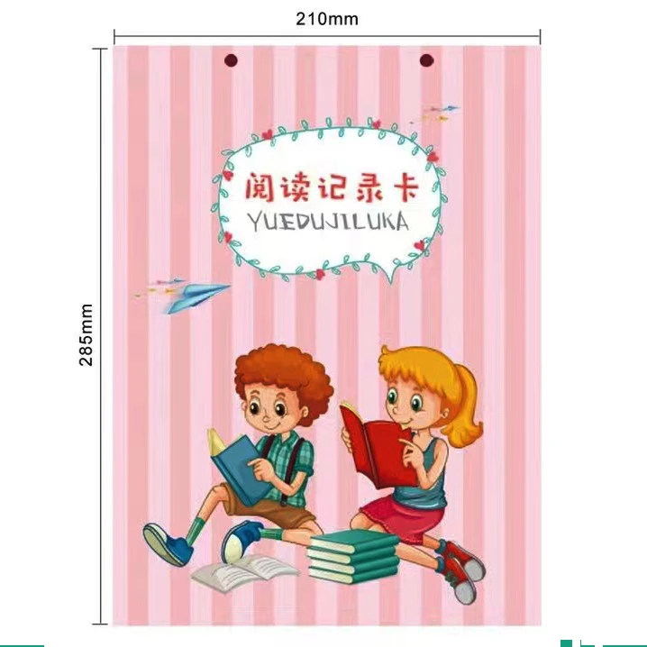 纸老虎阅读记录卡A4亲子共读卡小学生田字格日积月累读书笔记摘抄