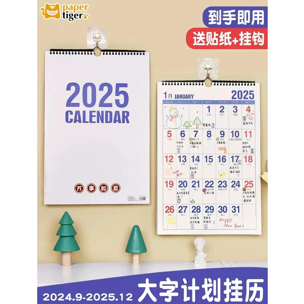 挂历2025年家用挂墙挂式大日历大号新款新品中国风日历定制定做