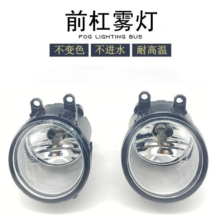 07 08 09 10 11 12 13年款卡罗拉雾灯 前保险杠灯 防雾灯总成
