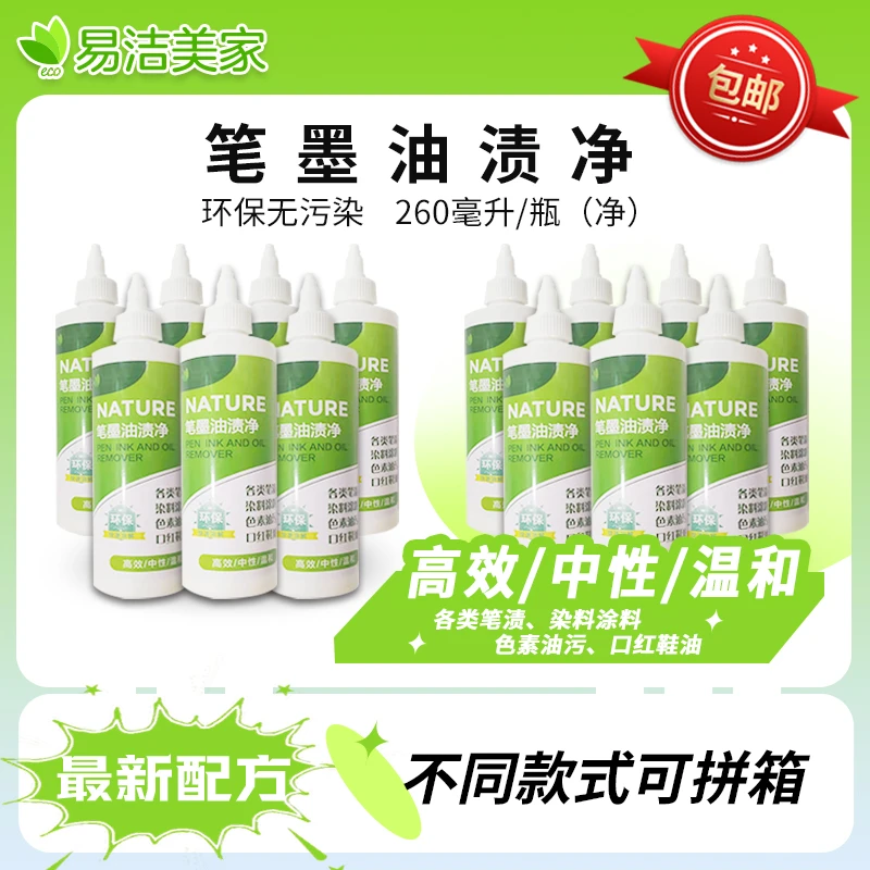软装清洗剂(顽固型污渍处理)环保