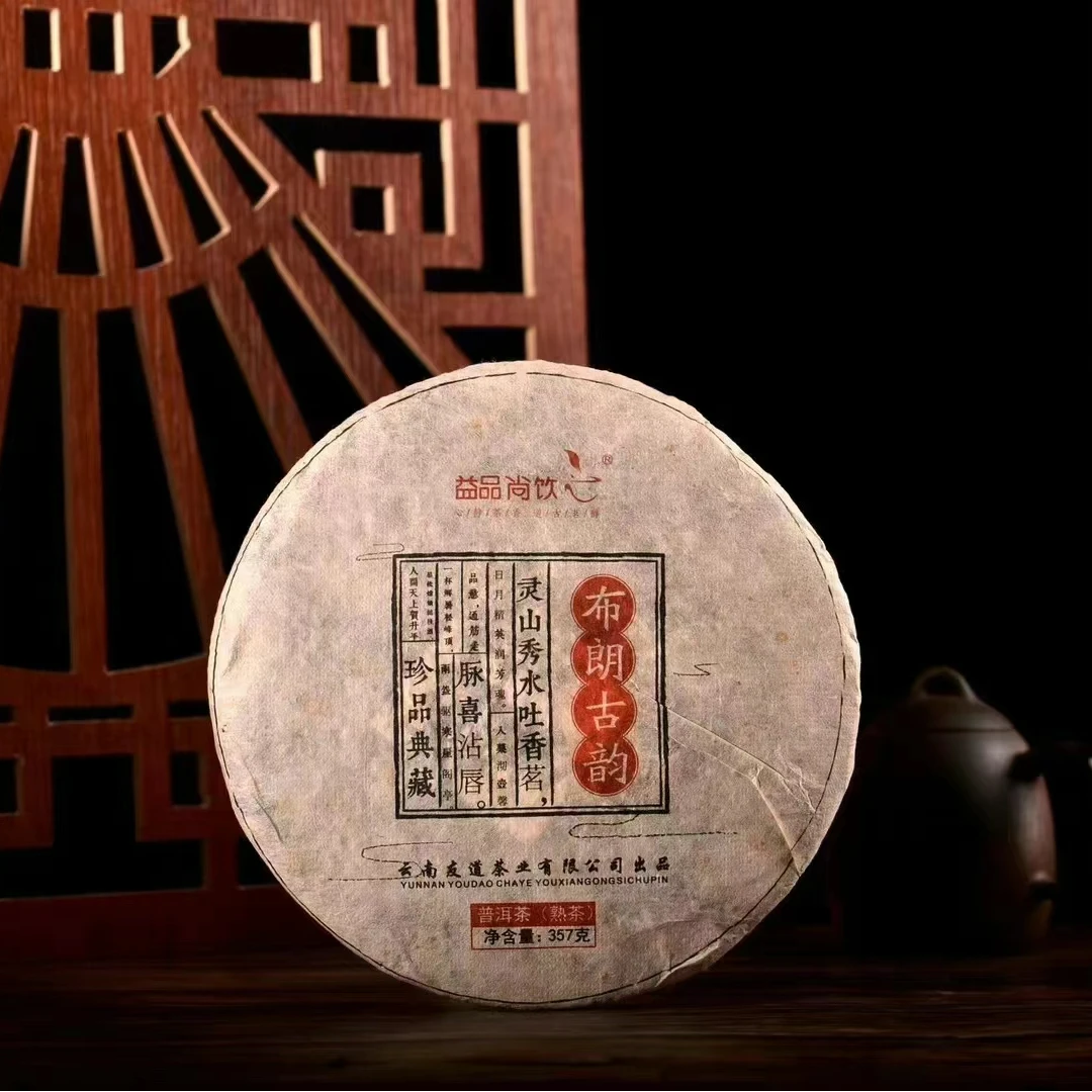2012年 布朗古韵 普洱茶熟茶饼茶 云南西双版纳勐海357g