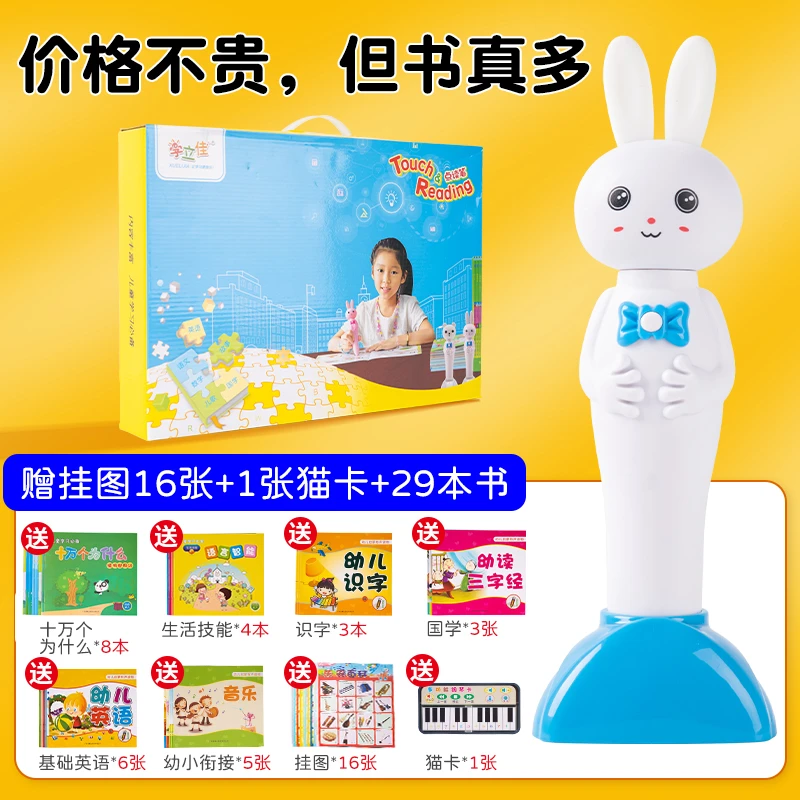 儿童点读笔智能学习机机智能学习机点读书多功能拼音有声故事点读