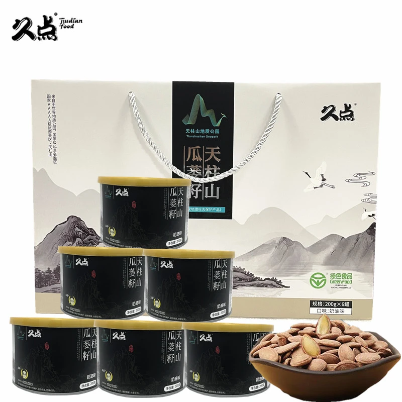 安庆特产炒货零食坚果久点天柱山瓜蒌籽精品礼盒1200g