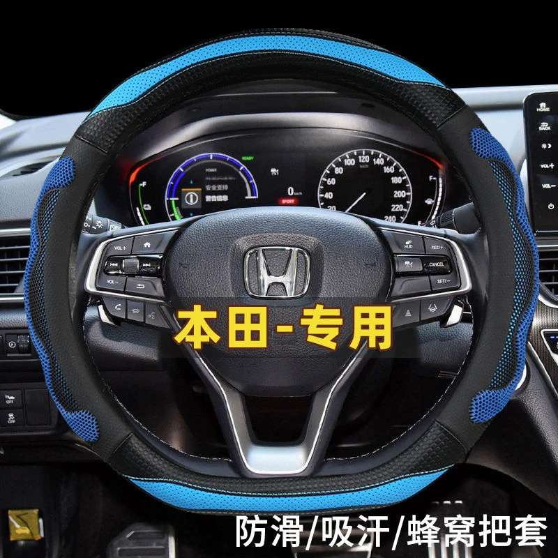 本田飞度方向盘套四季通用防滑吸汗英诗派来福酱Life四代飞度二代