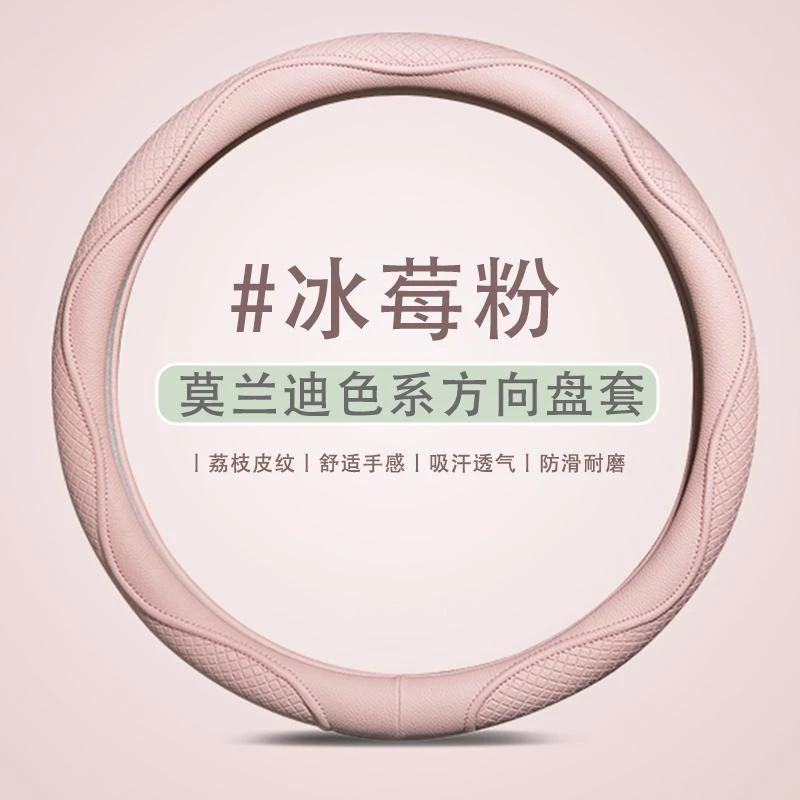比亚迪海豚方向盘套四季通用网红专用款D型女士卡通装饰把套可爱