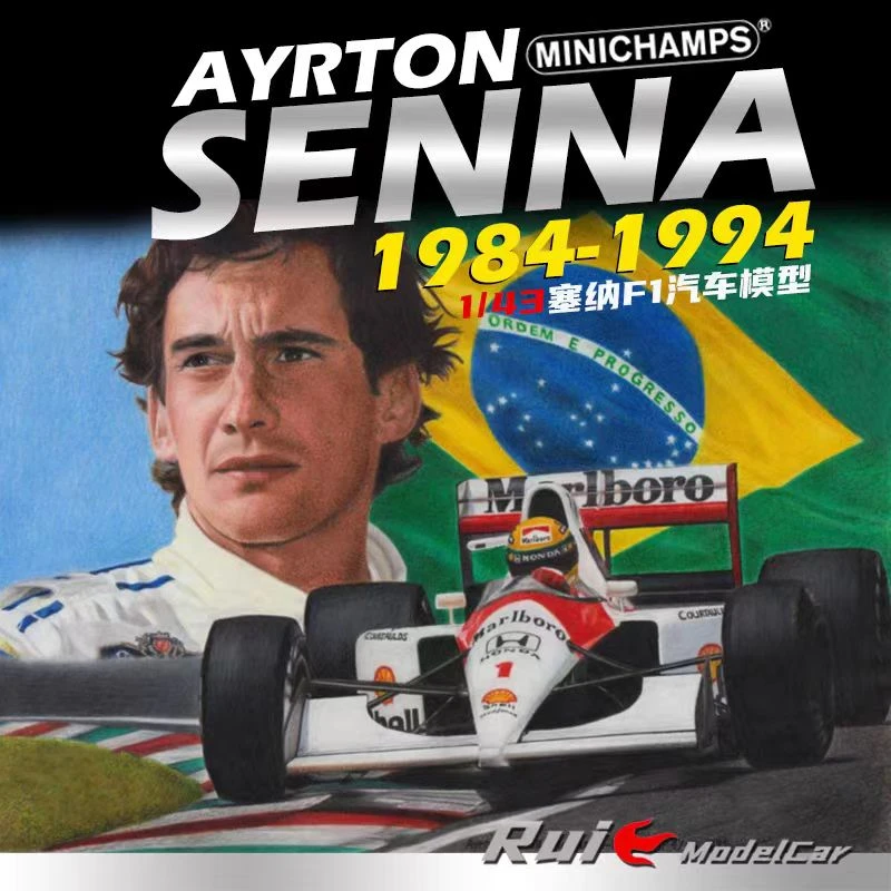 迷你切 1/43 MCLAREN 塞纳 ,路特斯97T F1赛车汽车模型