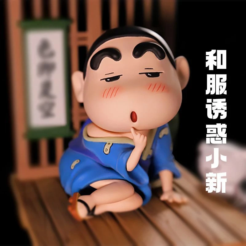 优质版诱惑和服蜡笔小新手办GK野原新之助动漫模型玩偶车载摆高赏