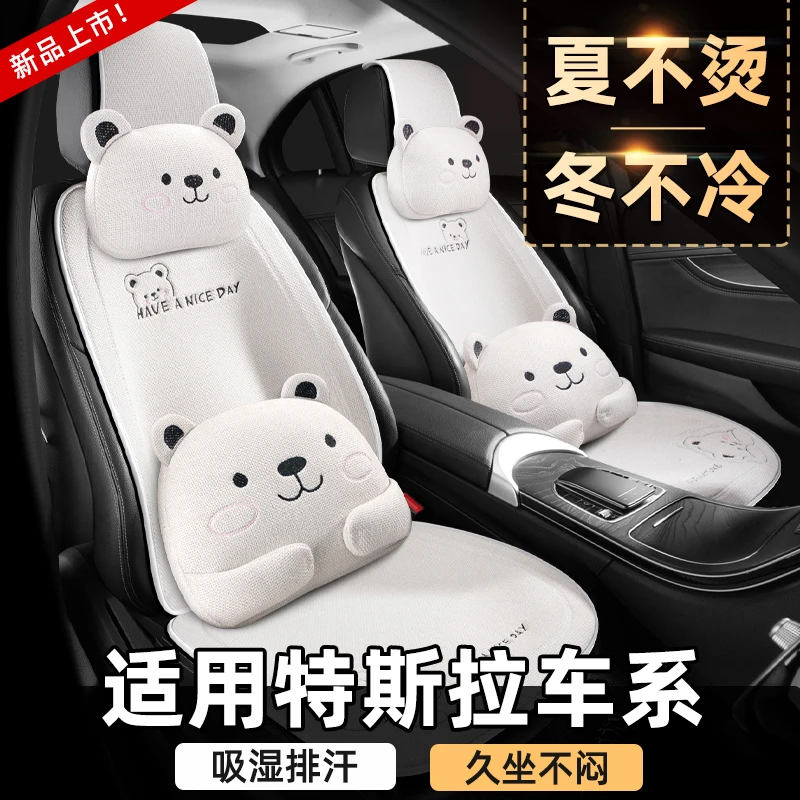 汽车坐垫亚麻特斯拉ModelY毛豆3/Model3夏季通风座椅垫四季通用女