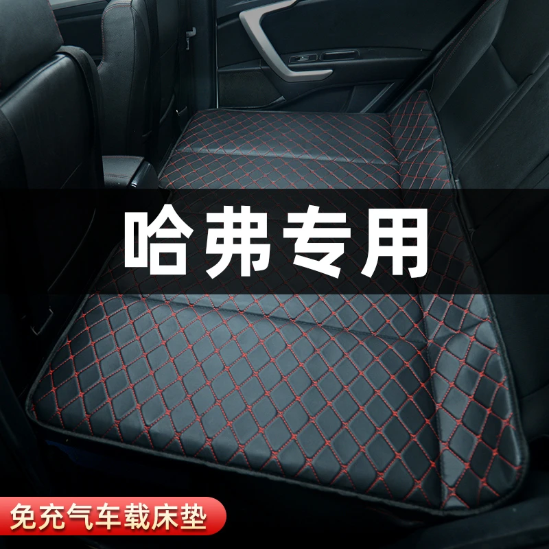 车载折叠床哈弗H6/大狗/M6/H9/神兽汽车后排睡垫车上睡觉必备神器