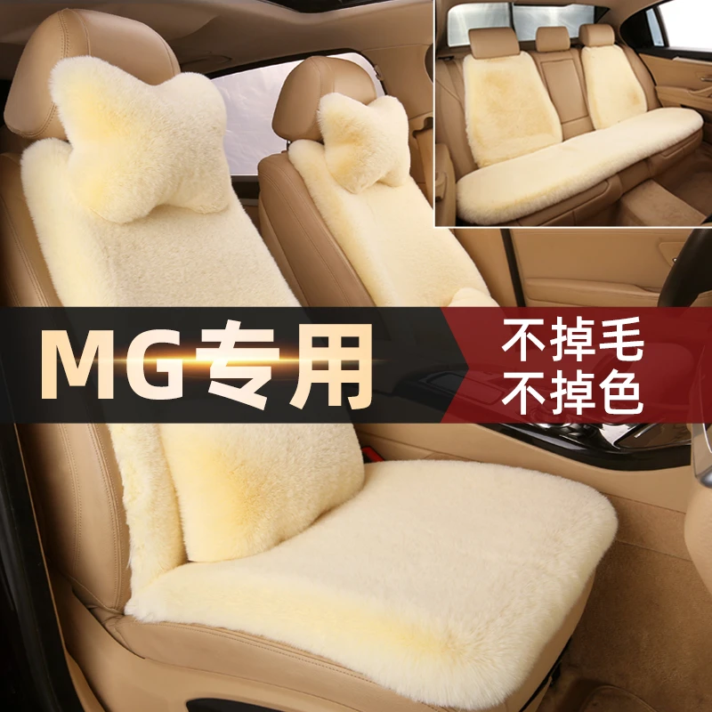 汽车坐垫冬季毛绒名爵5/6/MG3/MG5/MG6/MG7/ZSHS保暖加厚冬天座垫