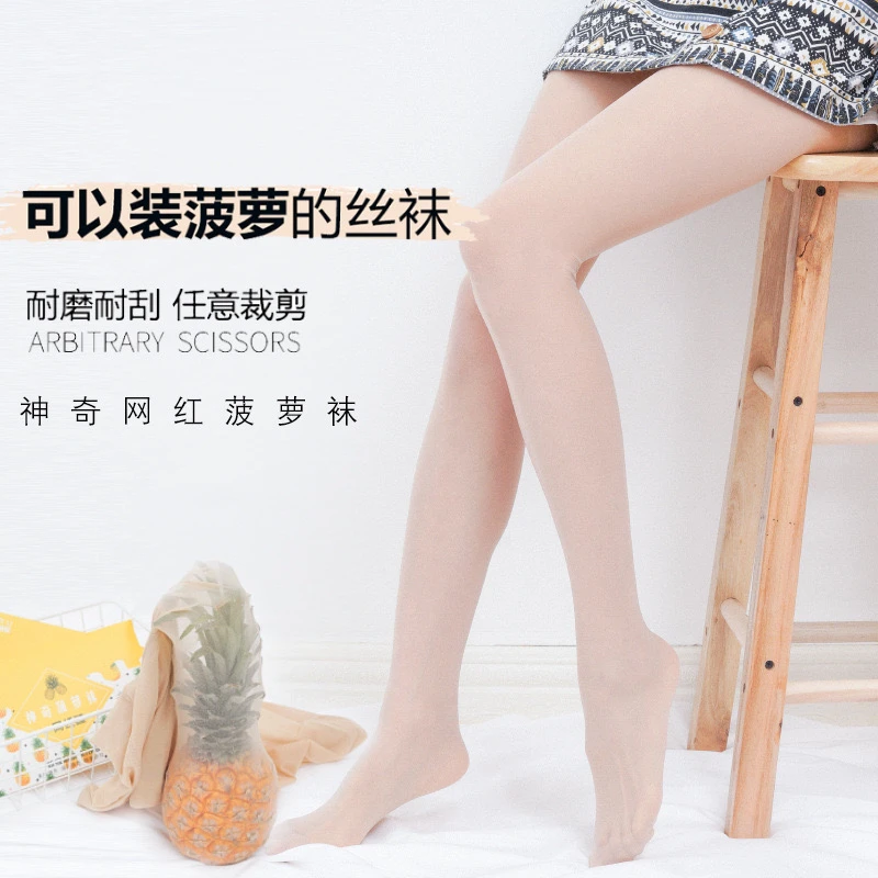 夏季网红爆款任意剪连裤袜超薄菠萝袜天鹅绒防勾丝性感女袜裤
