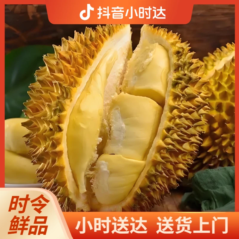 19.9一斤整果金枕榴莲