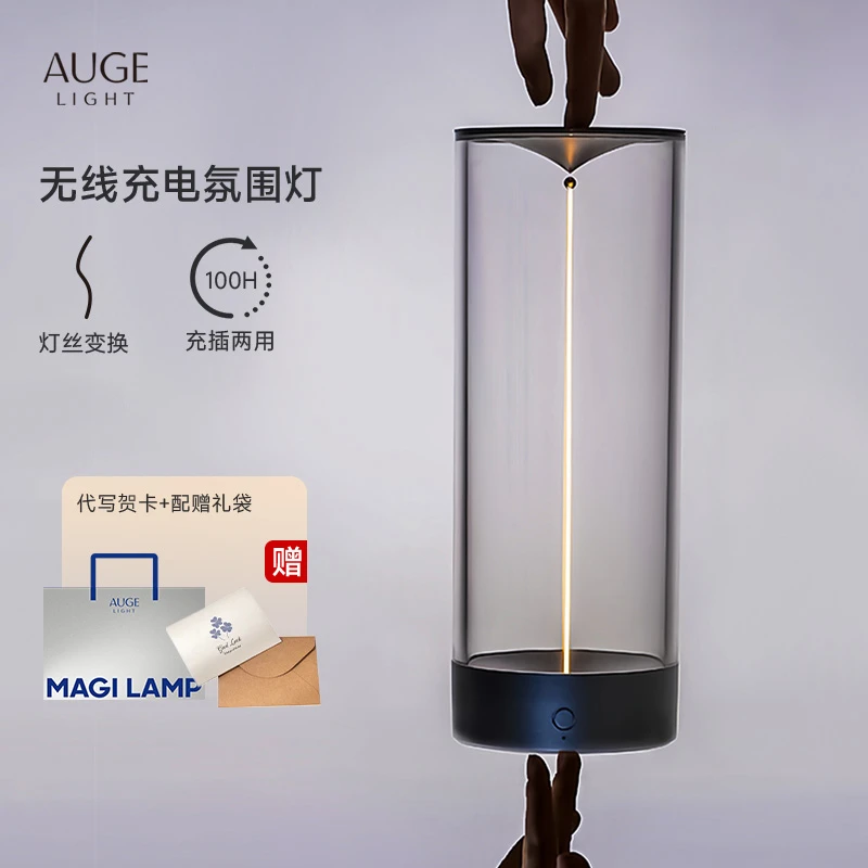 AUGE LIGHT量子磁吸小夜灯悬浮灯送礼物桌搭充电卧室桌面气氛氛围